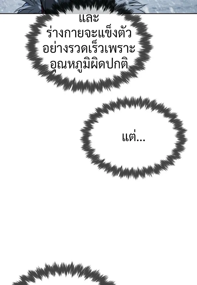 นักฆ่าย้อนวัย ตอนที่ 121 รูปที่ 119