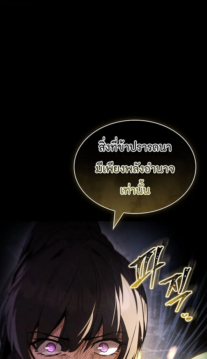 Night of the Soulless Heathens ค_ำค_นแห_งคนนอกร_ตไร_ว_ญญาณ ตอนที่ ตอนที่ 55 รูปที่ 21