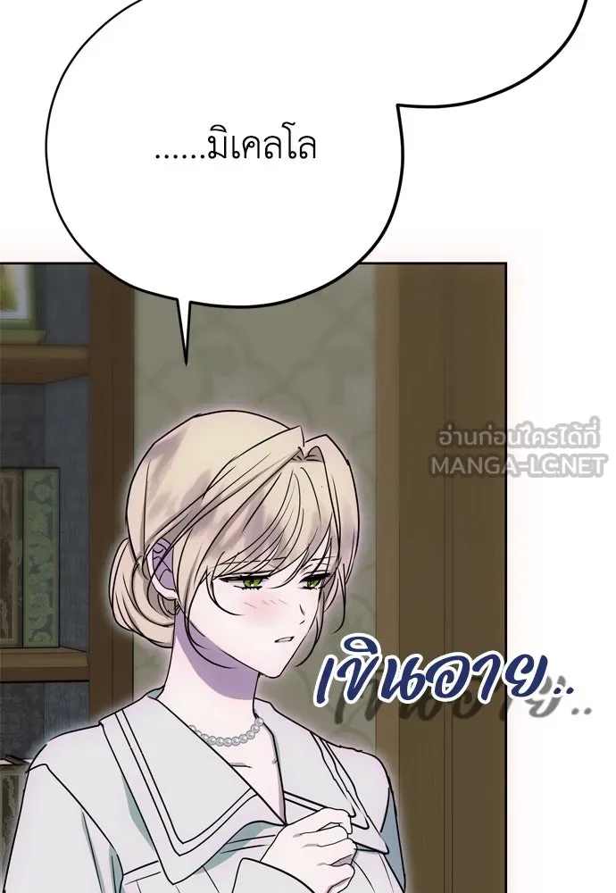 คมเขี้ยวชำระแค้น ตอนที่ 16 รูปที่ 36
