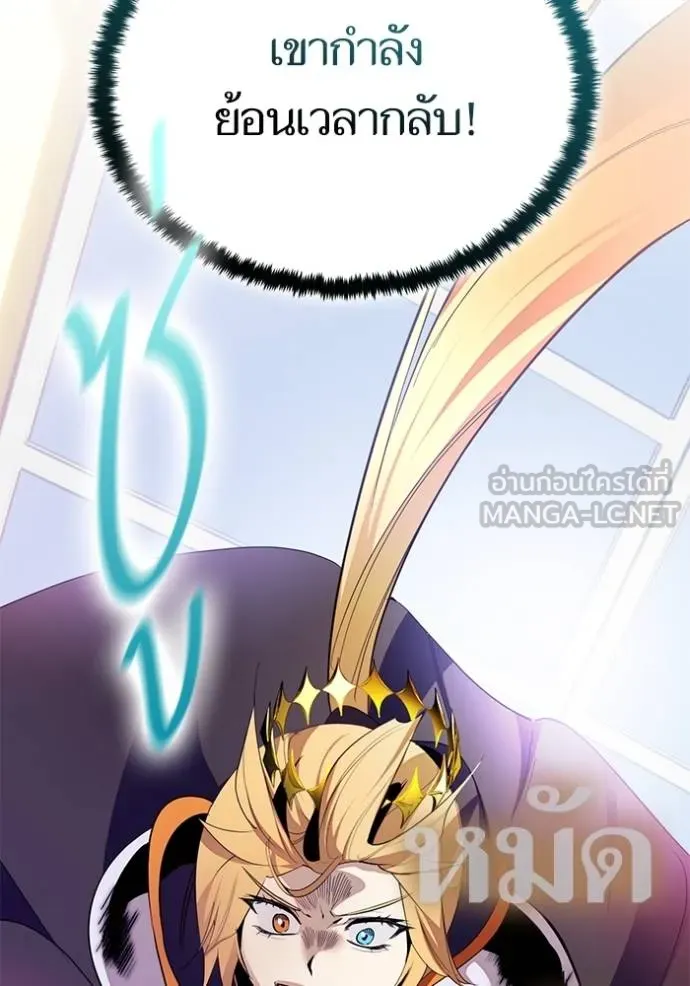 Return to Player ตอนที่ 178 รูปที่ 75