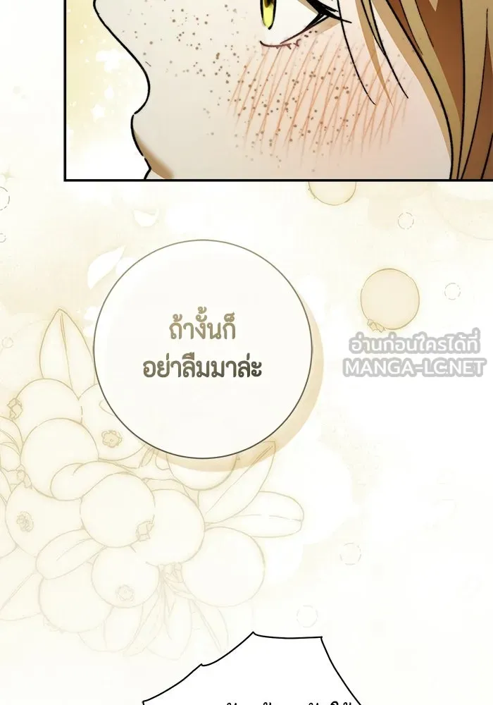ขอวิธีส่งสามีลงนรก ตอนที่ 68 รูปที่ 78