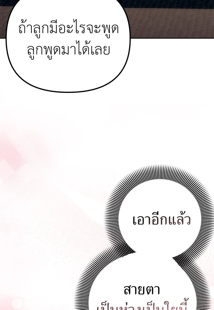 ยัยจิ๋วสมองแจ๋ว ตอนที่ 4 รูปที่ 16