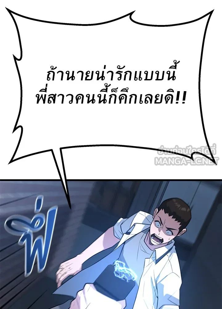 ราชาลานประลอง ตอนที่ 19 รูปที่ 180