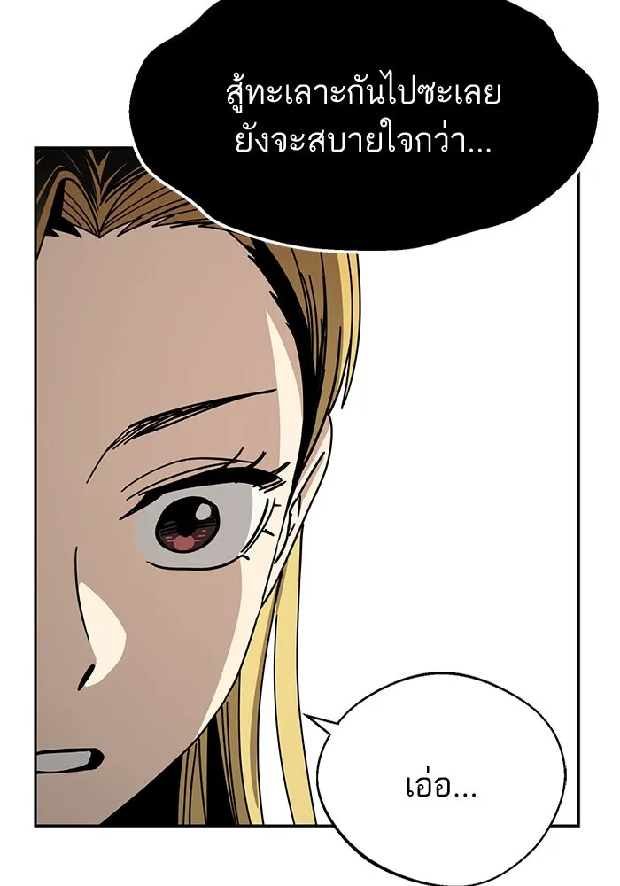 โชคชะตานำพารัก ตอนที่ 35 รุกฆาต รูปที่ 94