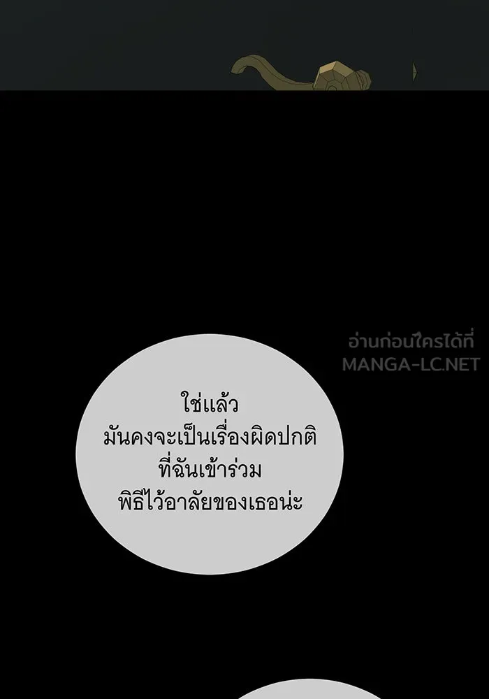 แกล้งตายให้หายแค้น ตอนที่ 34 รูปที่ 135
