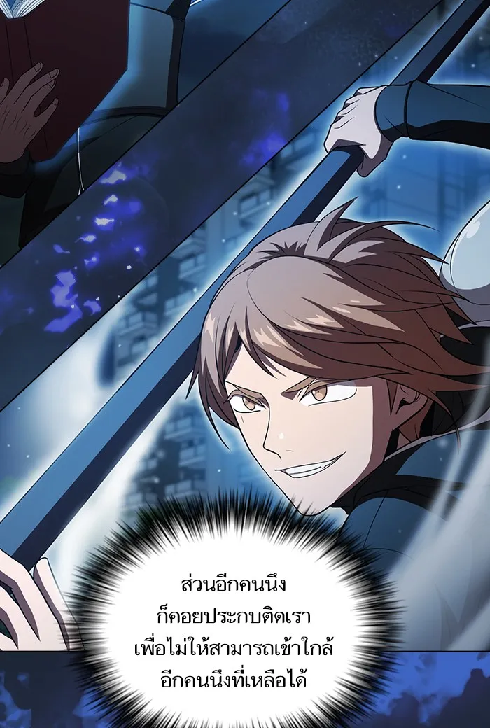 ผู้เล่นขั้นเทพแห่งหอคอยฝึกสอน ตอนที่ 49 รูปที่ 118