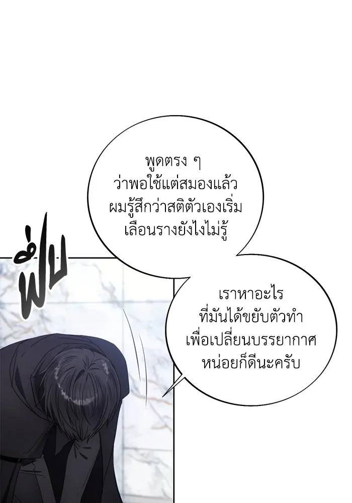 ศึกชิงบัลลังก์เทพเจ้ ตอนที่ 111 รูปที่ 55