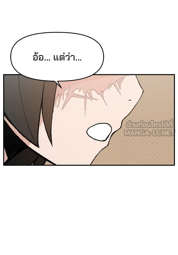 ห้องเรียนสาวแสบ ตอนที่ 89 รูปที่ 111