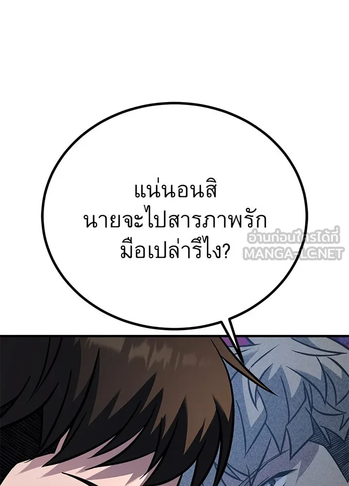 ราชาลานประลอง ตอนที่ 46 รูปที่ 66