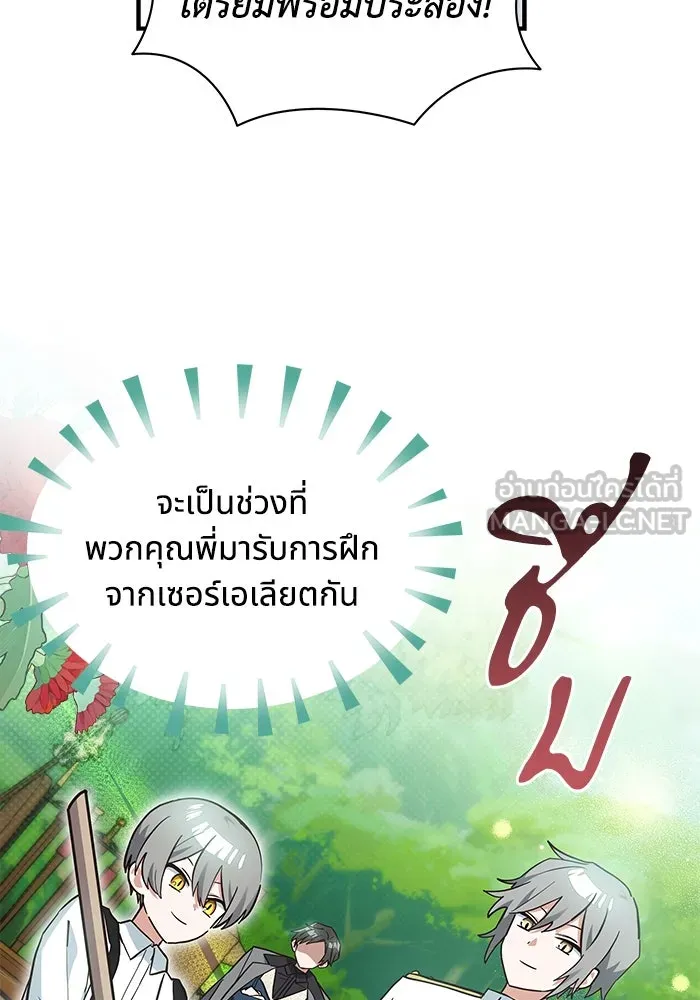 แมวน้อยในรังหมาป่า ตอนที่ 19 รูปที่ 75