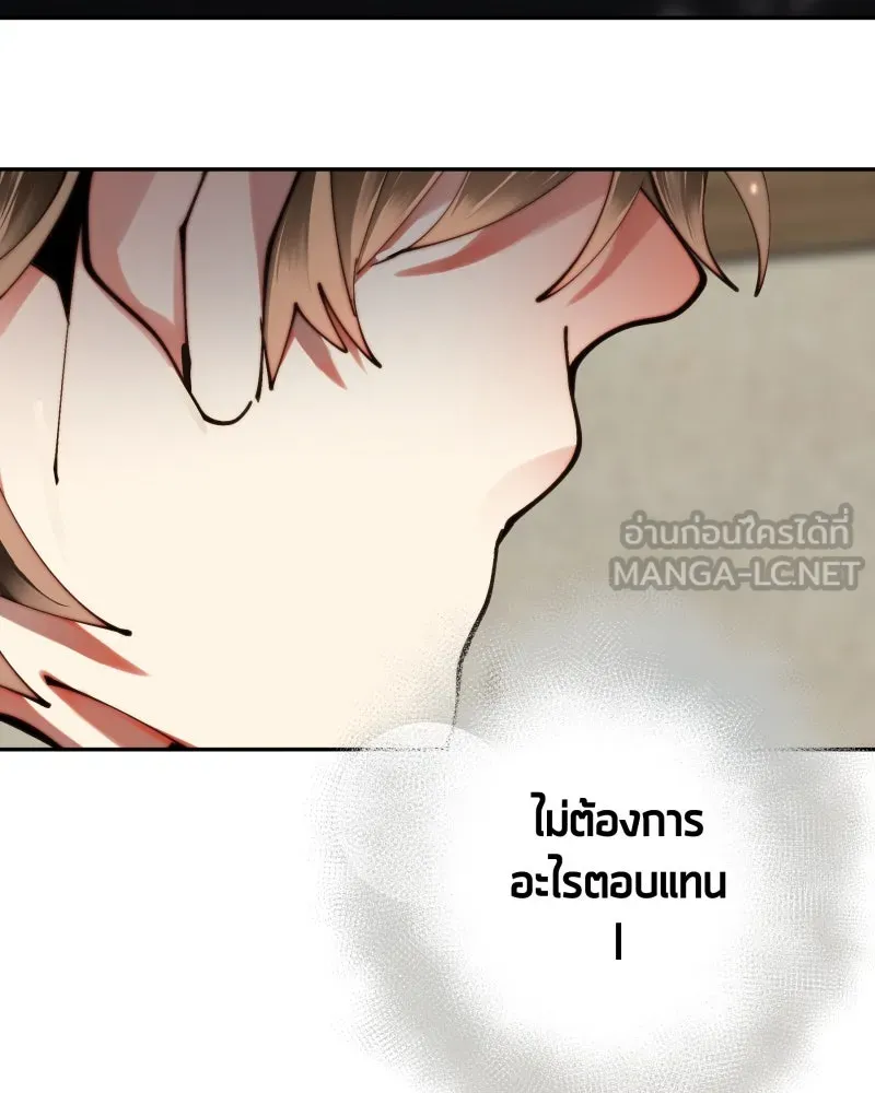 เทพมังกรคลั่งรัก ตอนที่ 27 ค่าตอบแทน หรือ สิ่งแลกเปลี่ยน รูปที่ 42