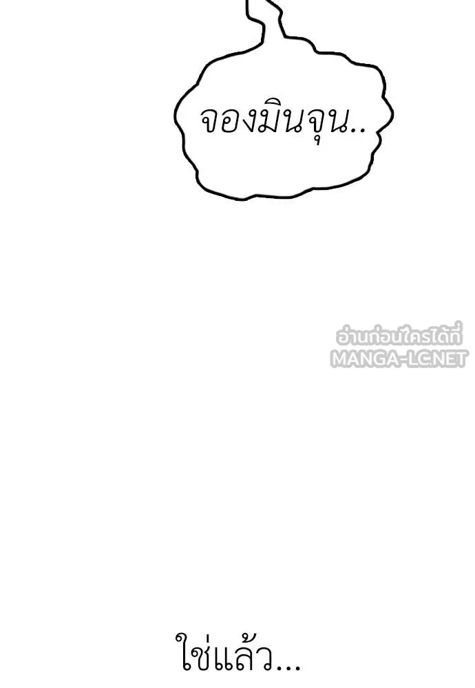 ผู้กล้าฝ่า ตอนที่ 25 รูปที่ 7