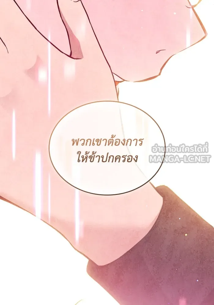 ฟิลเลียโรเซ่กับคำทำนายแห่งมงกุฎหนาม ตอนที่ 136 รูปที่ 66