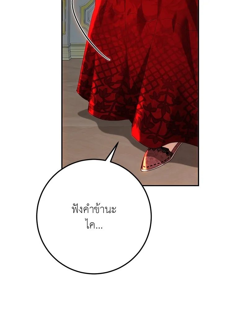 เจ้าหญิงคลั่งแห่งวังหลวง ตอนที่ 81 รูปที่ 88