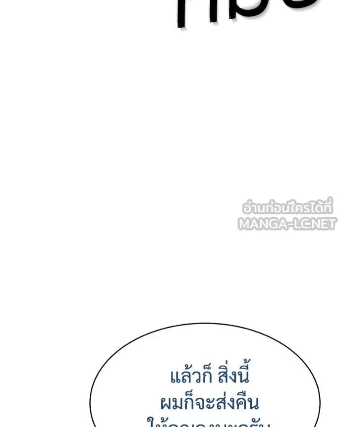 Baek XX ตอนที่ 128 รูปที่ 219