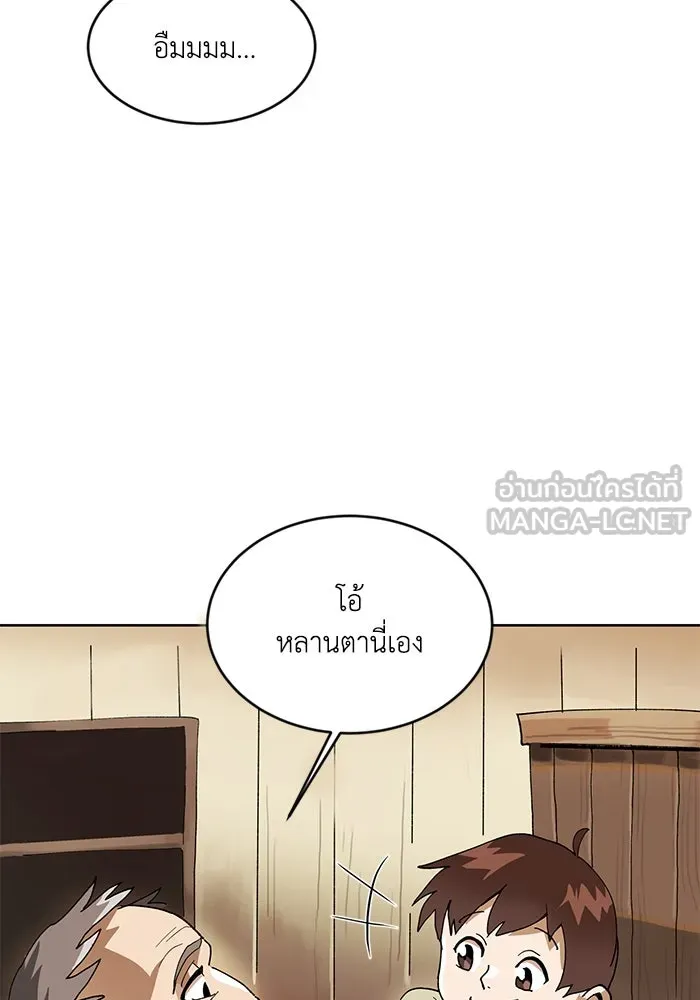 ชีวิตพลิกผันของลอร์ดผู้เกียจคร้าน ตอนที่ 1 บันทึกของชาวบ้านคนหนึ่ง รูปที่ 54