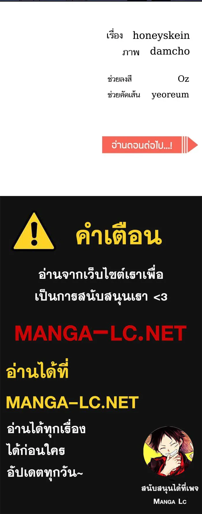 โชคชะตานำพารัก ตอนที่ 52 ลมเหนือกับพระอาทิตย์ รูปที่ 137