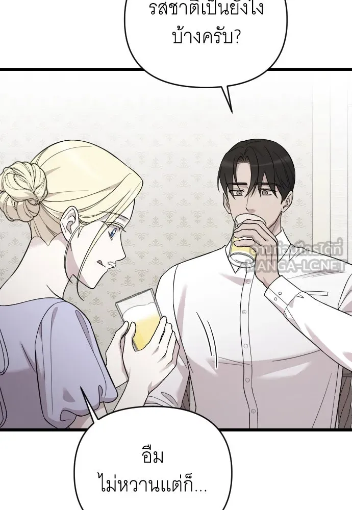 จำเลยหัวใจ ตอนที่ 79 รูปที่ 90
