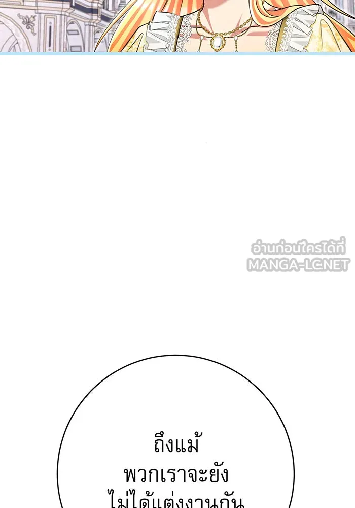 นางร้ายที่ไหนจะมีคุณธรรม ตอนที่ 115 รูปที่ 6