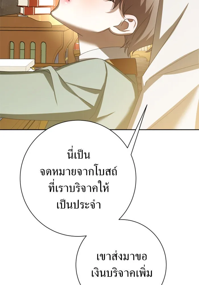 ชิงชีวิตพลิกลิขิตชะตา ตอนที่ 132. หนทางรอด รูปที่ 113