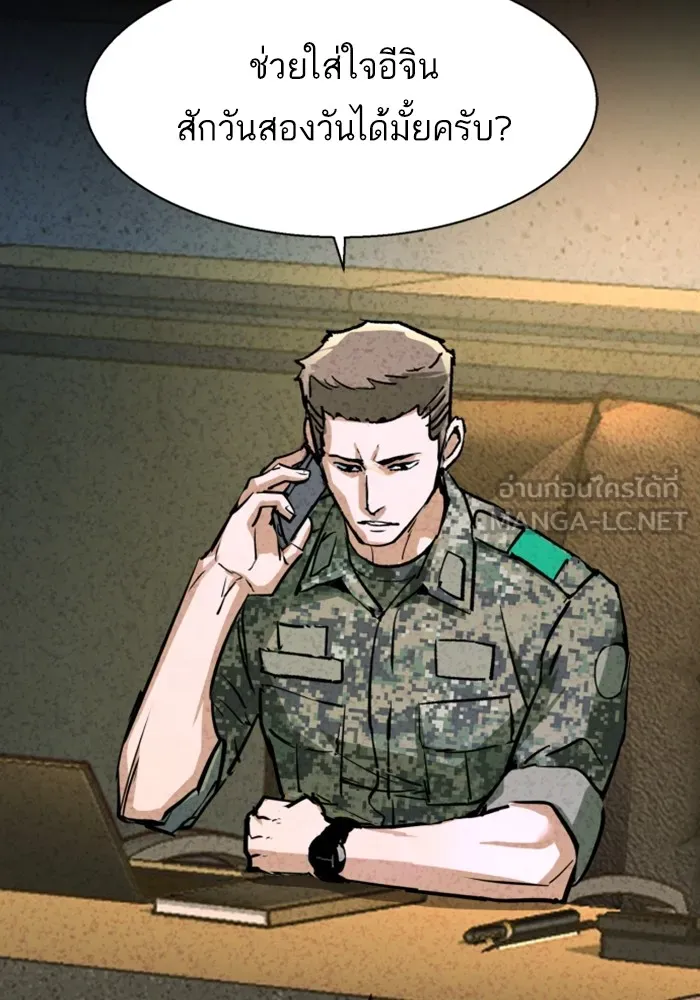 พี่ชายสายบอดี้การ์ด ตอนที่ 220 รูปที่ 69