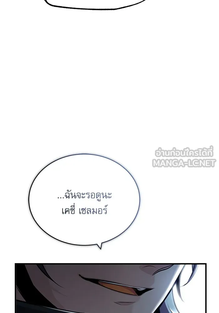 ศาสตราจารย์จำเป็นแห่งอะคาเดมี ตอนที่ 53 รูปที่ 132