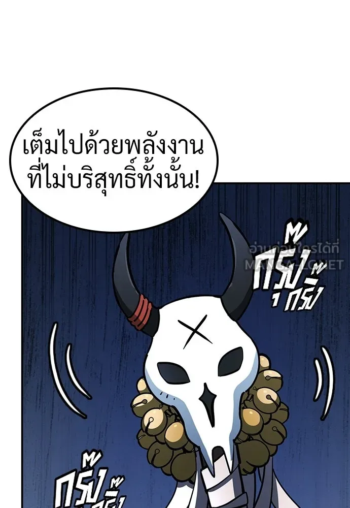 คลินิกสัตว์ต่างโลกของคิมโอจิน ตอนที่ 39 รูปที่ 90