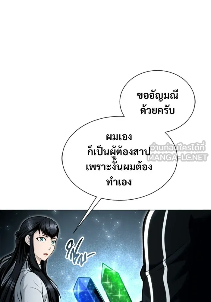 อูเร็ค มาซิโน่ ตอนที่ 39 สายฟ้าฟาด 3 รูปที่ 147
