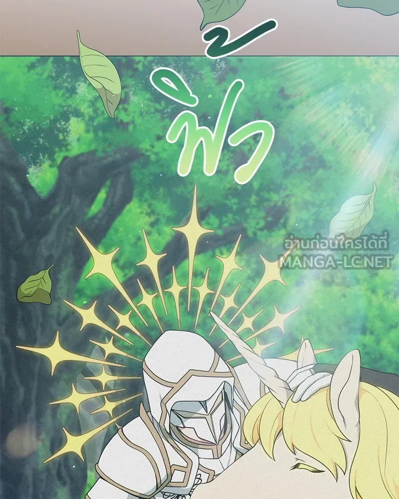 คนสวนโลกฮันเตอร์ ตอนที่ 40 รูปที่ 48