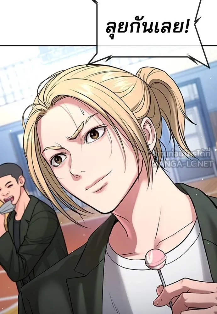 คูเซรา ตอนที่ 24 รูปที่ 52