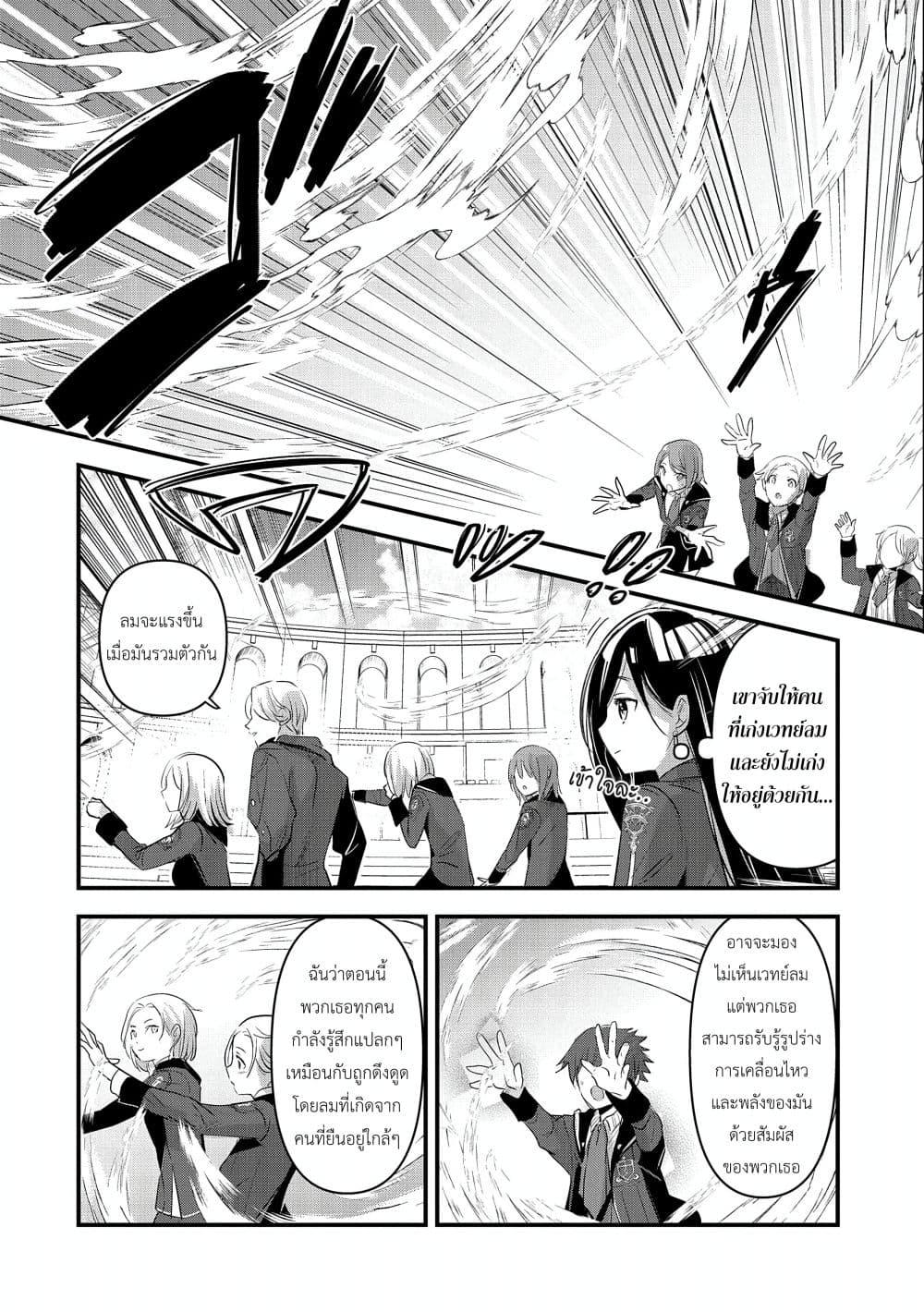 Manga-lc-com อ่านมังงะ อ่านการ์ตูน ออนไลน์ ฟรี I Was Transferred to Another World and Became a Teacher, but I’m Feared as a Witch Aoi-Sensei’s Academy Struggle Log ตอนที่ 1 2 3 4 5 6 7 8 9 10 11 12 13 14 ฟรี ไม่มีโฆษณา Manga-lc - อ่าน มังงะ อ่าน การ์ตูน ออนไลน์ อ่านมังงะ ฟรี