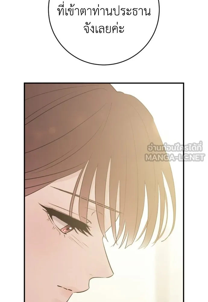 รักไร้ราคา ตอนที่ 57 รูปที่ 120