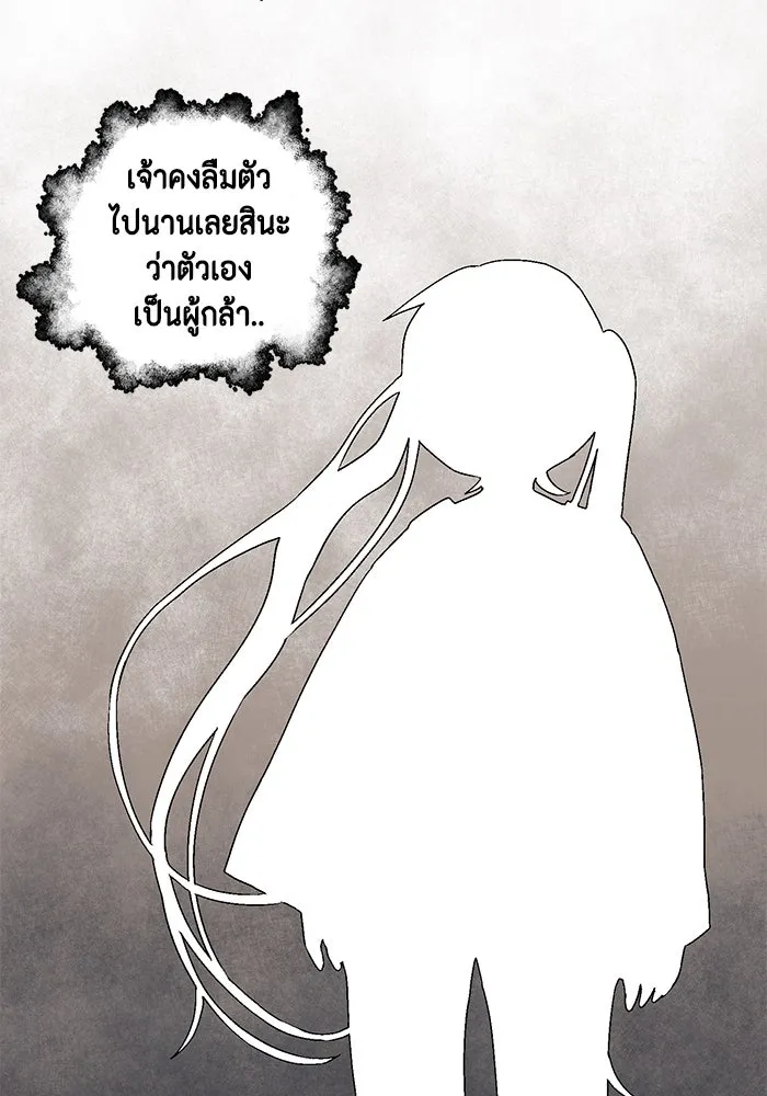 หนึ่งก้าวสู่เจ้ามาร ตอนที่ 32 ไล่ล่า (5) รูปที่ 11