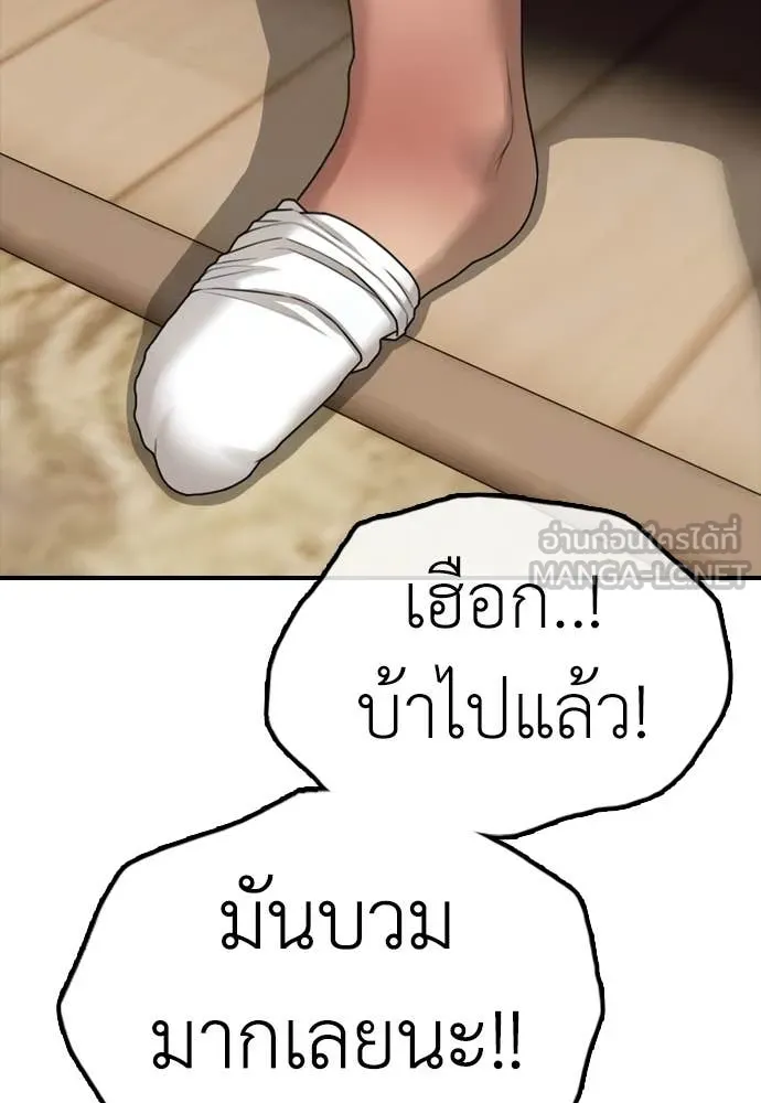 ผู้กล้าฝ่า ตอนที่ 15 รูปที่ 64