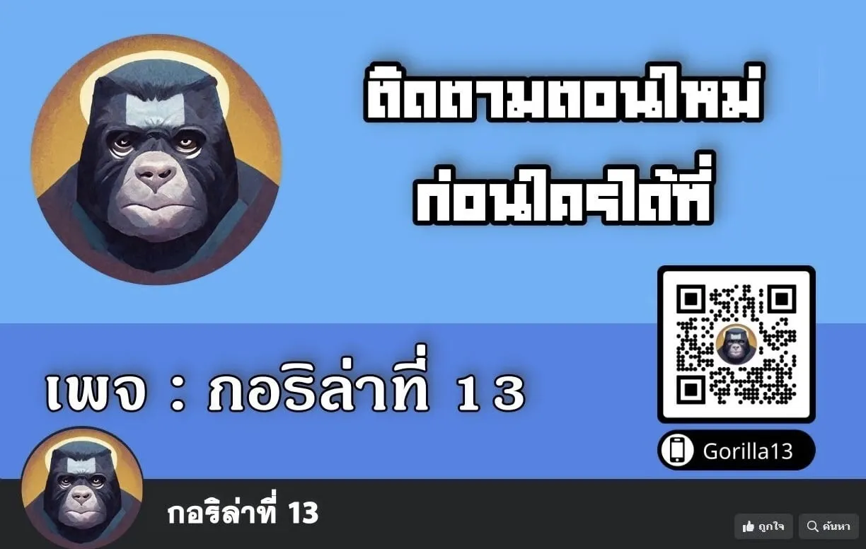 Sovereign of the Infinite Clones ร_างโคลนของฉ_นกำล_งกลายเป_นตำนาน ตอนที่ ตอนที่ 37 รูปที่ 5