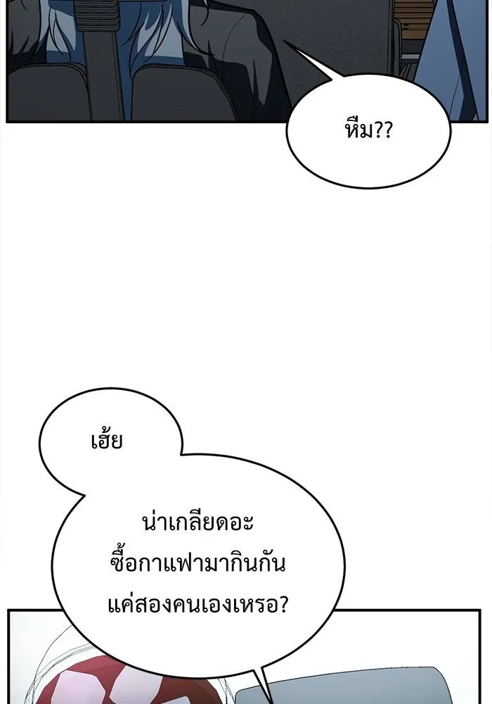 ช่วยเปลี่ยนฉันที ตอนที่ 94. เอเดน 14 รูปที่ 130