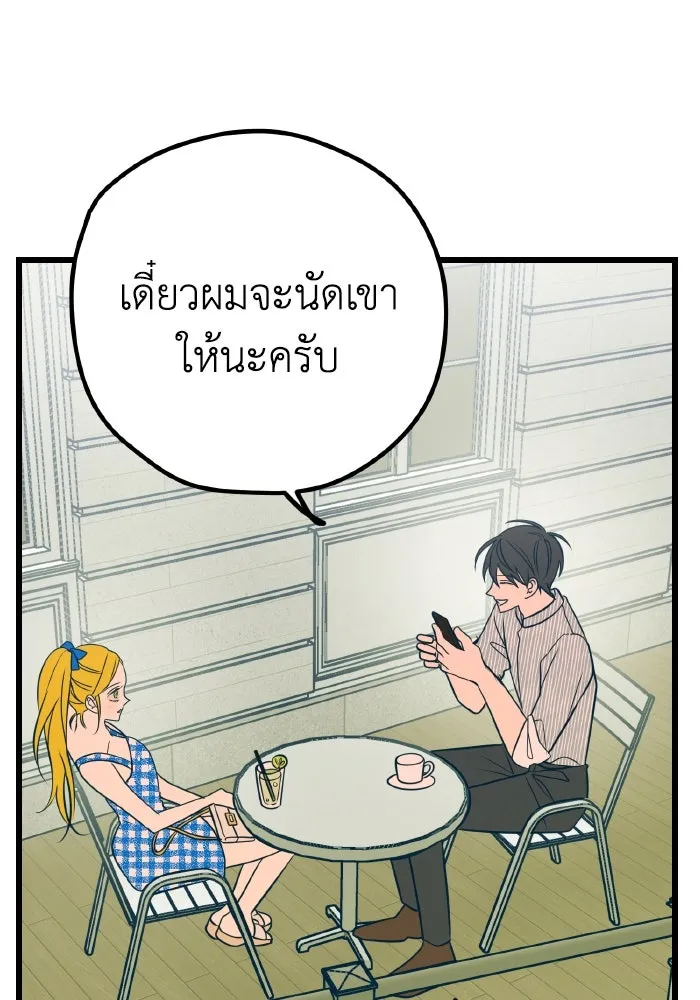 รักนี้ไม่มีรีไซเคิล ตอนที่ 9 รูปที่ 52