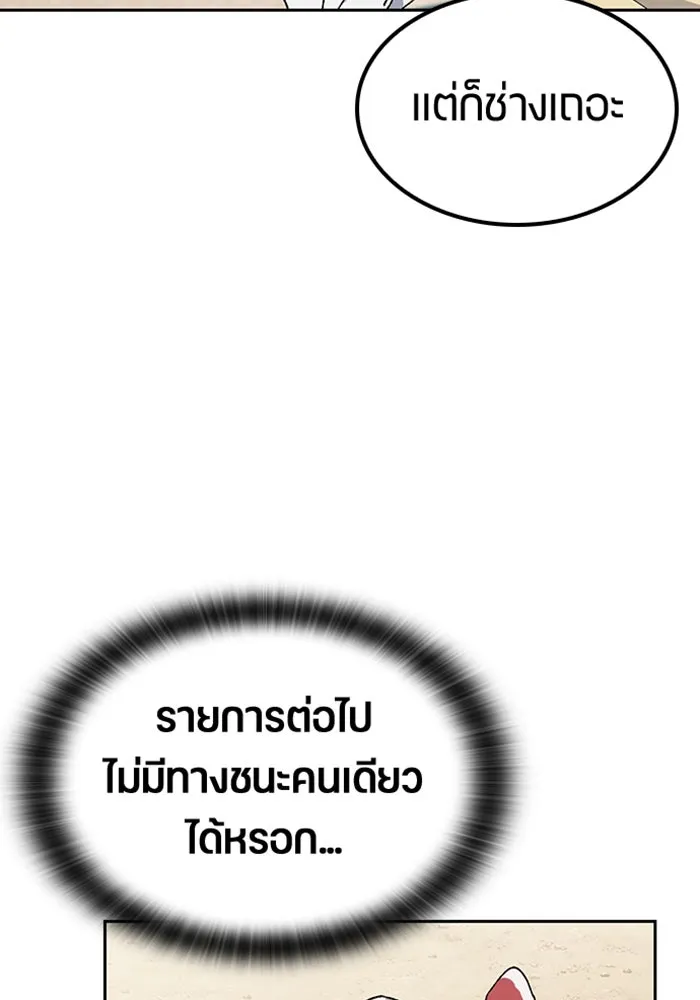 ตั้งแคมป์ฮีลใจในต่างโลก ตอนที่ 50 รูปที่ 56
