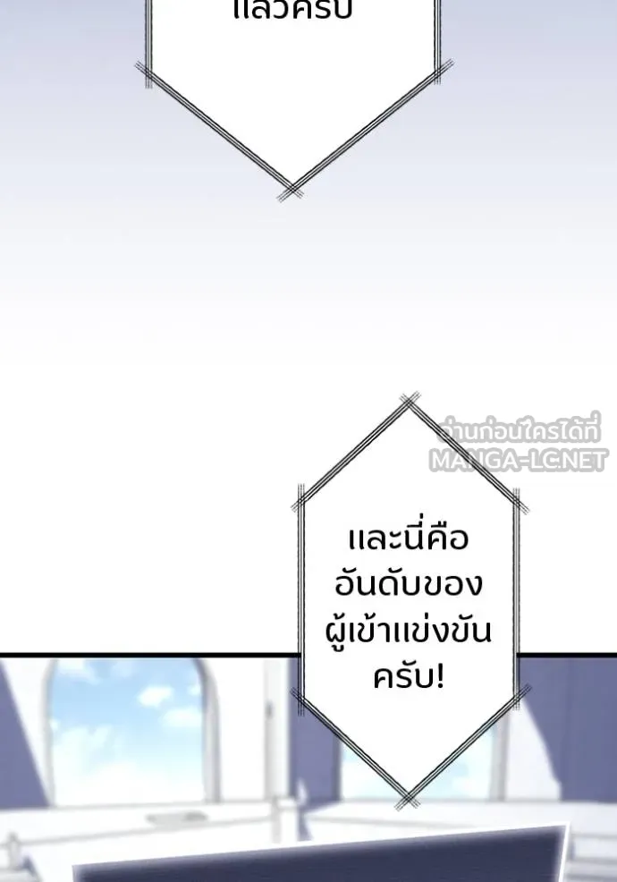 โคตรอาวุธลับ ตอนที่ 30 รูปที่ 114