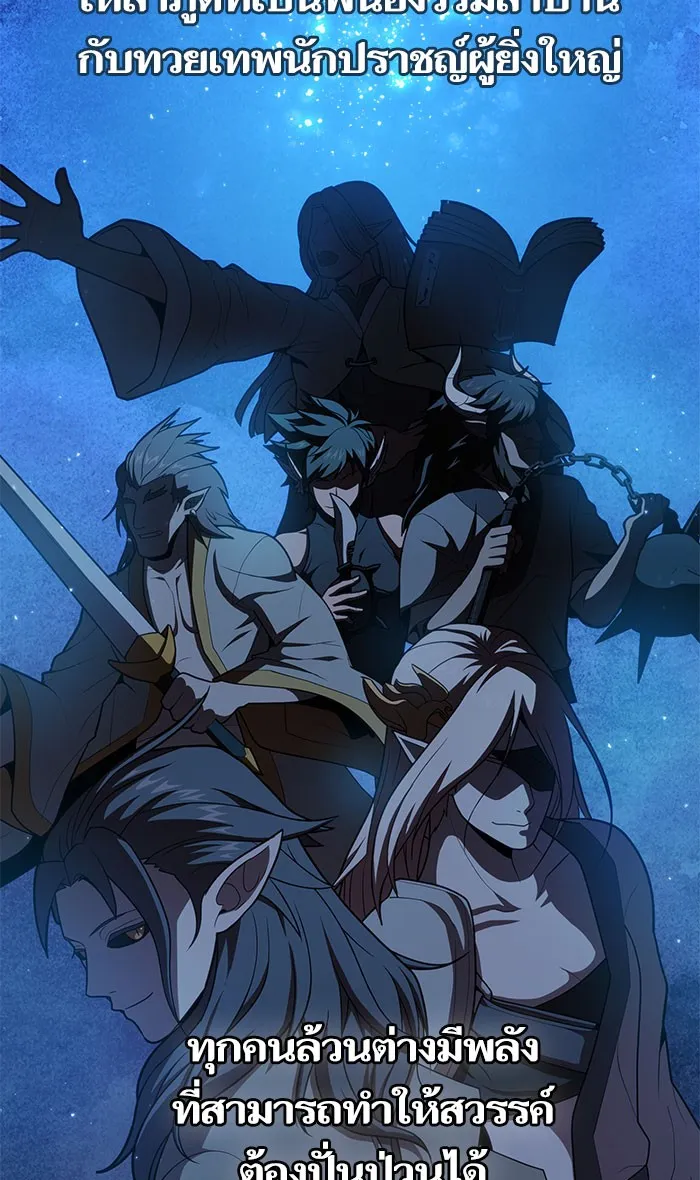 ผู้เล่นขั้นเทพแห่งหอคอยฝึกสอน ตอนที่ 95 รูปที่ 23