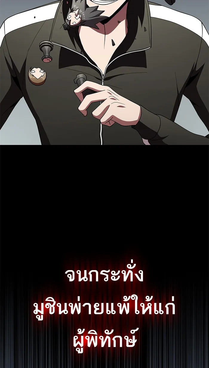 ผู้เล่นขั้นเทพแห่งหอคอยฝึกสอน ตอนที่ 63 รูปที่ 70