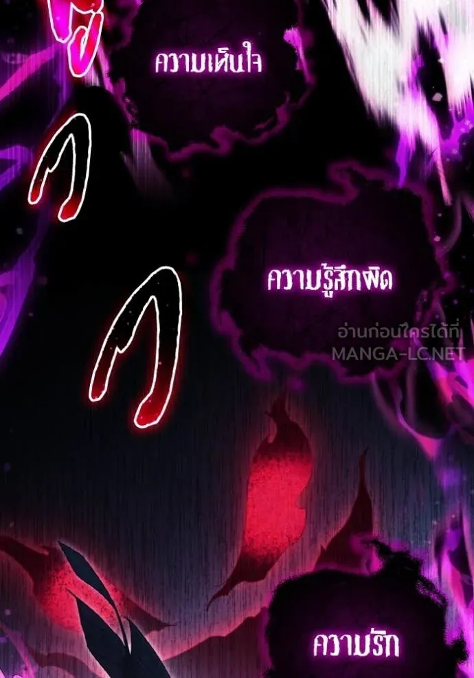 ราชินีจอมมาร ตอนที่ 88 รูปที่ 94