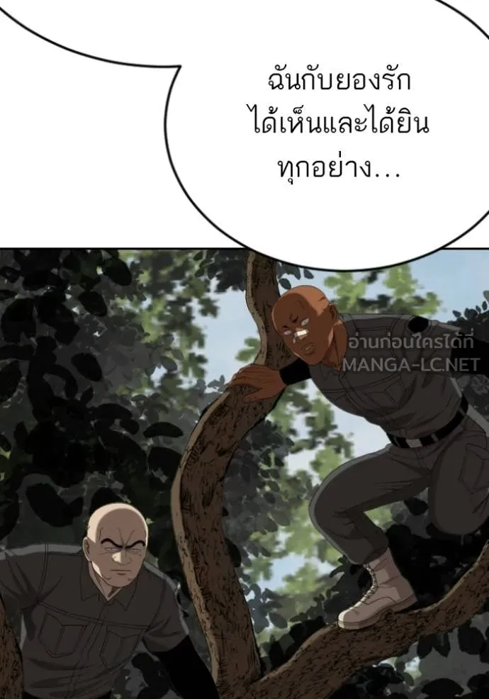 BAD GUY ตอนที่ 281 รูปที่ 30