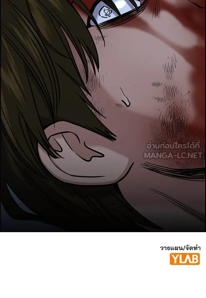 การศึกษาที่แท้จริง ตอนที่ 209 รูปที่ 122