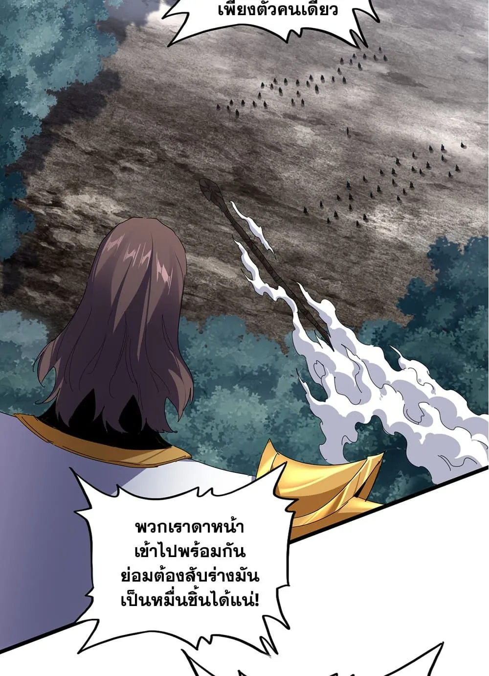 Magic Emperor ราชาจอมเวทย_ ตอนที่ ตอนที่ 858 รูปที่ 47