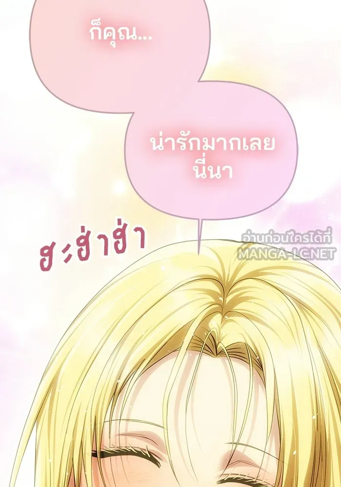เกมรักจับสามี ตอนที่ 82 รูปที่ 117