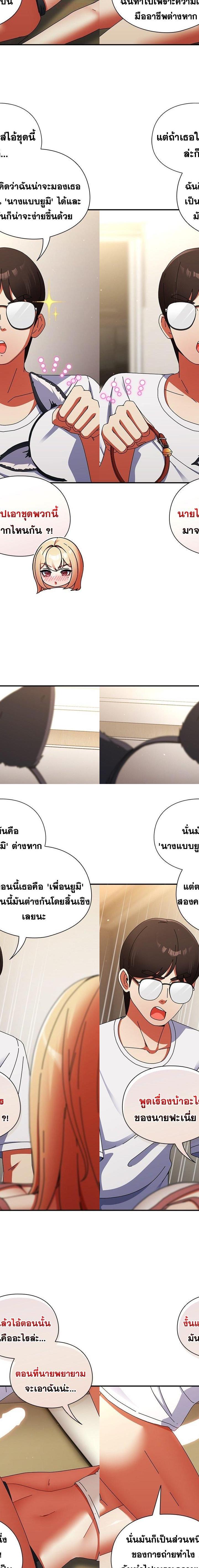 Take a Photo of Me ตอนที่ 26 16