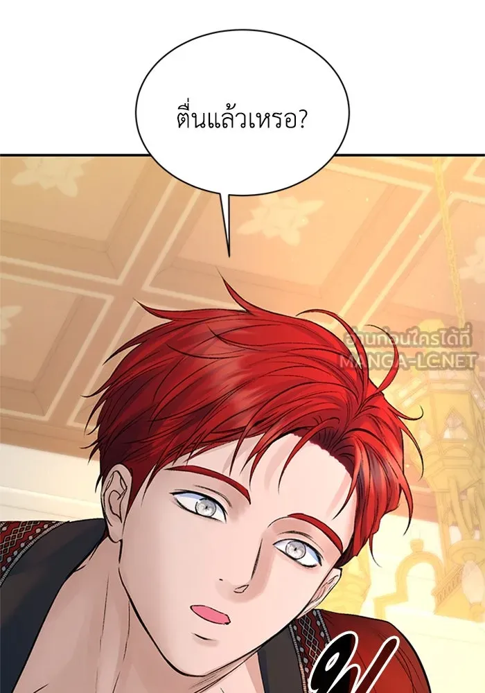 ไหนบอกว่าฉันใกล้ตาย ตอนที่ 79 รูปที่ 45