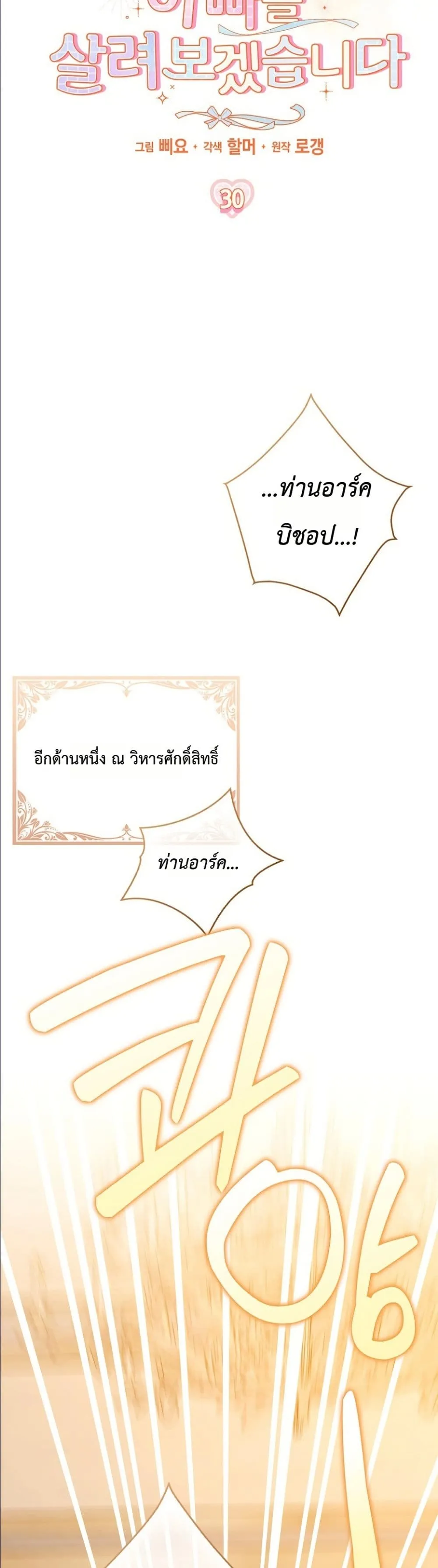 Manga-lc-com อ่านมังงะ อ่านการ์ตูน ออนไลน์ ฟรี I Will Save My Dad ตอนที่ 1 2 3 4 5 6 7 8 9 10 11 12 13 14 ฟรี ไม่มีโฆษณา Manga-lc - อ่าน มังงะ อ่าน การ์ตูน ออนไลน์ อ่านมังงะ ฟรี