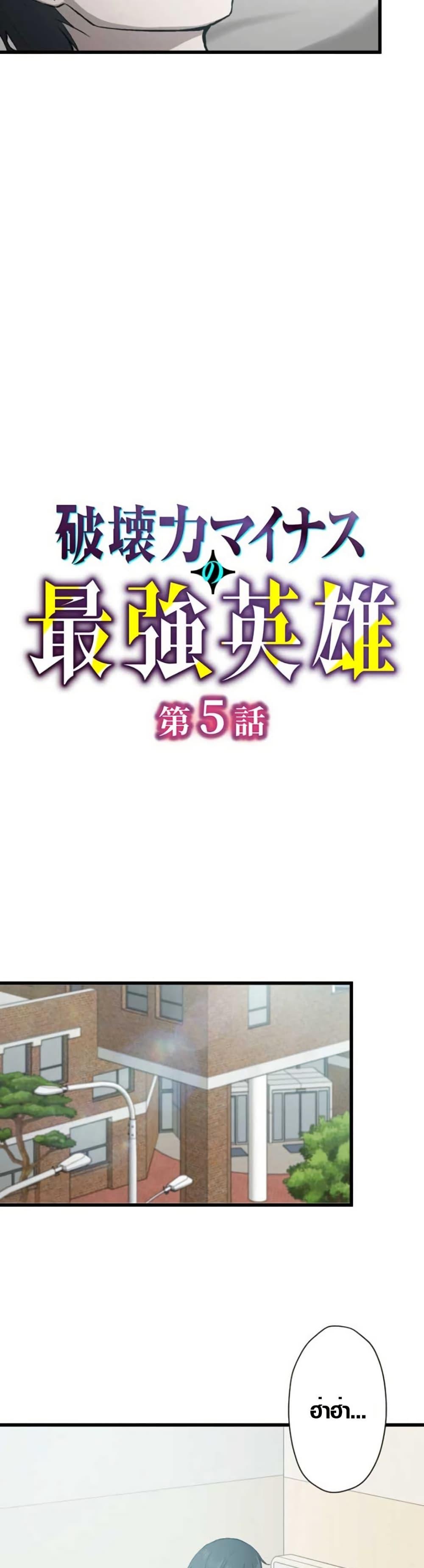 Manga-lc-com อ่านมังงะ อ่านการ์ตูน ออนไลน์ ฟรี The Strongest Hero with Negative Destructive Power ตอนที่ 1 2 3 4 5 6 7 8 9 10 11 12 13 14 ฟรี ไม่มีโฆษณา Manga-lc - อ่าน มังงะ อ่าน การ์ตูน ออนไลน์ อ่านมังงะ ฟรี